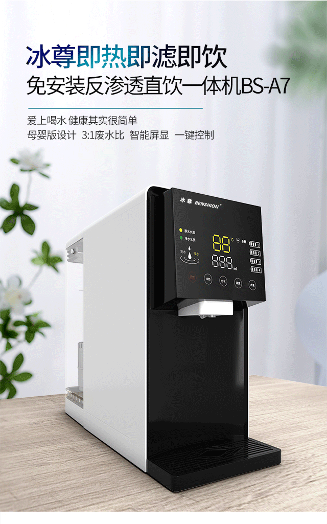 凈水器哪個牌子好？做出健康貢獻的凈水器