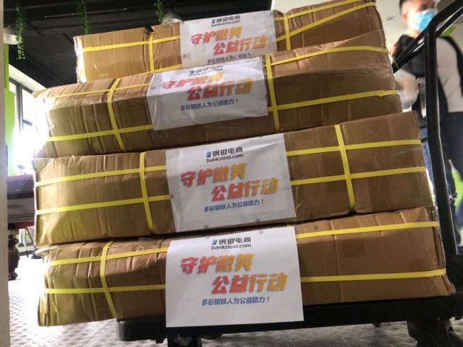 守護微笑 為公益助力，鋼銀電商行動不停步