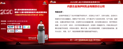 再獲國際權(quán)威認(rèn)可，中國專利配方的金領(lǐng)冠斬獲“頂級美味獎(jiǎng)?wù)隆?/></p><p style=