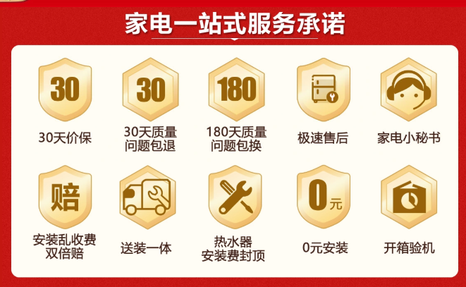 618的家電戰(zhàn)場，什么是價格之外的“重兵器”？