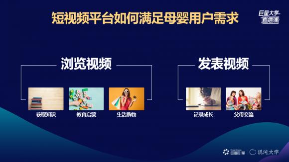 新形勢新媒介之下，母嬰行業(yè)的線上突圍之路