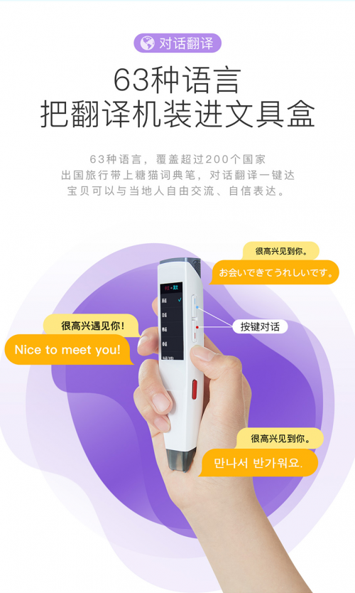 丁磊推薦的詞典筆是最好的嗎，詞典筆實力對比