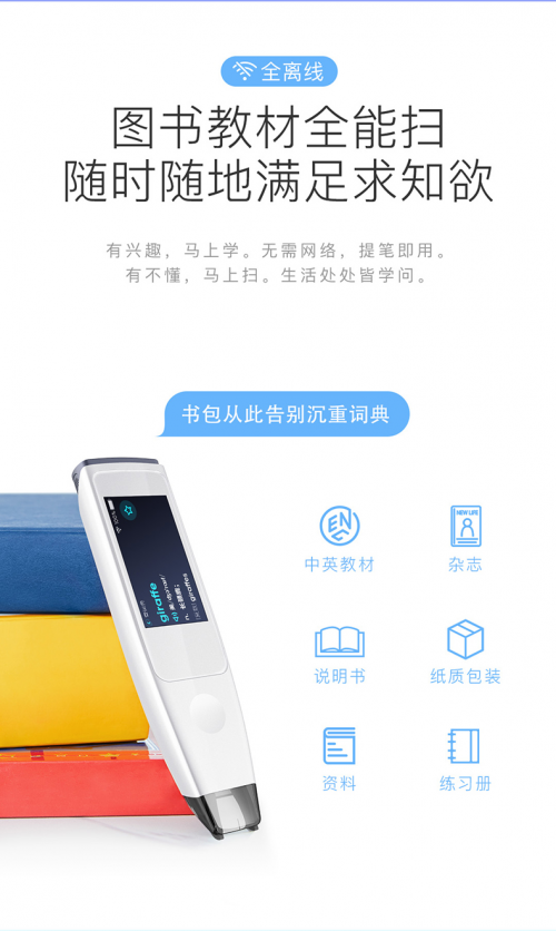 丁磊推薦的詞典筆是最好的嗎，詞典筆實力對比