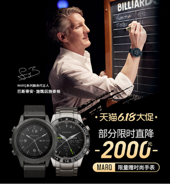 年度鉅惠!Garmin佳明618尖貨大盤(pán)點(diǎn)，即刻掌握最“佳”拔草時(shí)機(jī)!