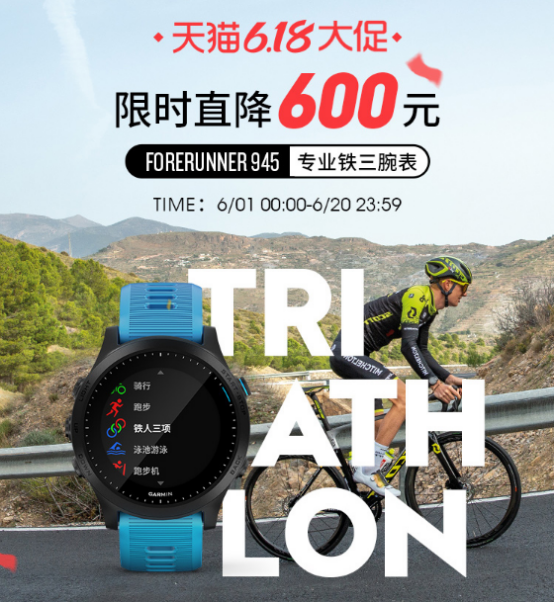 年度鉅惠!Garmin佳明618尖貨大盤(pán)點(diǎn)，即刻掌握最“佳”拔草時(shí)機(jī)!