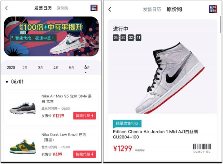 新浪分期：穿著別人搶不到的球鞋滑滑板，是種什么感覺？