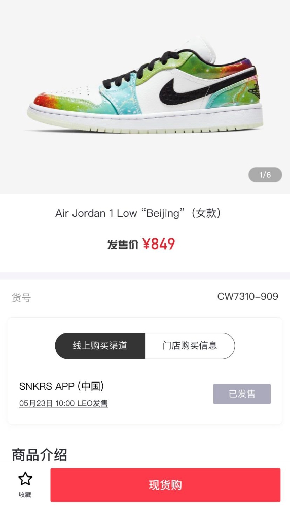 新浪分期：穿著別人搶不到的球鞋滑滑板，是種什么感覺？