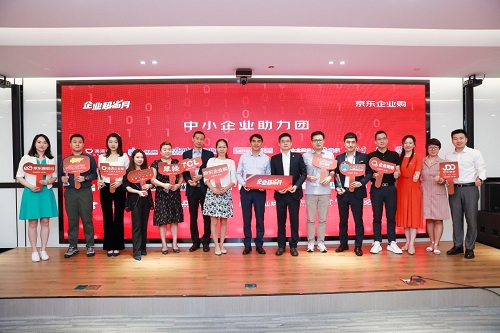深圳聯(lián)合京東、小熊U租啟動“企業(yè)超省月” 為中小企業(yè)成長“輸血”紓困