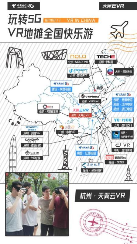 VR地?cái)傞W現(xiàn)全國 玩轉(zhuǎn)5G觸手可及