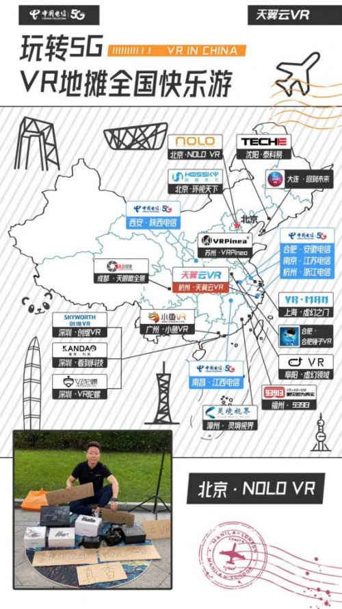 VR地?cái)傞W現(xiàn)全國 玩轉(zhuǎn)5G觸手可及
