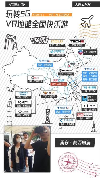 VR地?cái)傞W現(xiàn)全國 玩轉(zhuǎn)5G觸手可及