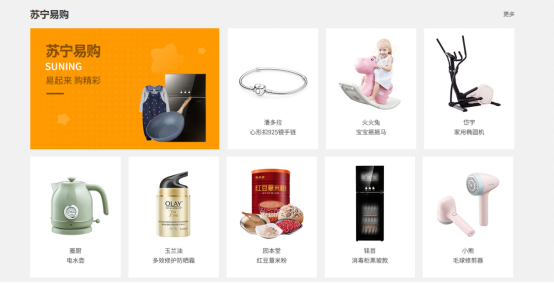 618遇上端午節(jié) 蘇寧大客戶聯(lián)合家樂福走入企業(yè)內(nèi)部送關懷