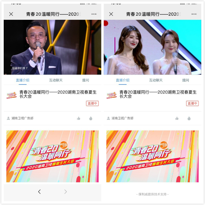 領(lǐng)航視頻產(chǎn)業(yè)藍(lán)海，保利威榮膺2020企業(yè)直播服務(wù)商排行榜榜首