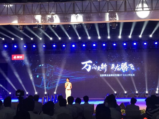 新品牌與新產(chǎn)品雙箭齊發(fā)，乘龍67品牌日點(diǎn)燃柳州盛夏