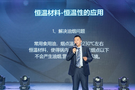 黑科技來(lái)襲，萊德斯控股TH1新型恒溫材料云發(fā)布會(huì)成功舉辦