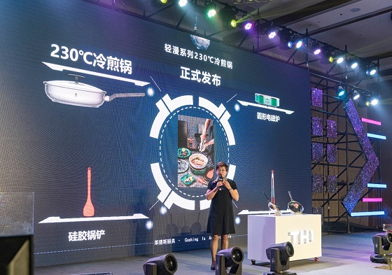 黑科技來(lái)襲，萊德斯控股TH1新型恒溫材料云發(fā)布會(huì)成功舉辦