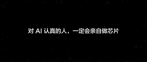 華米科技發(fā)布全新自研芯片“黃山2號(hào)”，彰顯核芯競(jìng)爭(zhēng)力