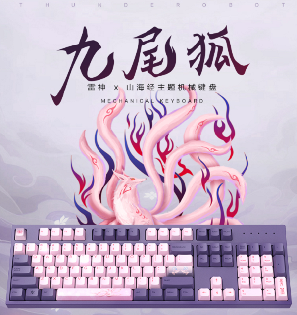 IP聯名高顏值機械鍵盤推薦 6款好看不貴的品牌主題鍵盤
