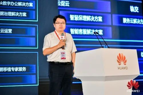 行業(yè)數(shù)字化加速時(shí)！ 中軟國際云智能與華為共商“云上”新基建