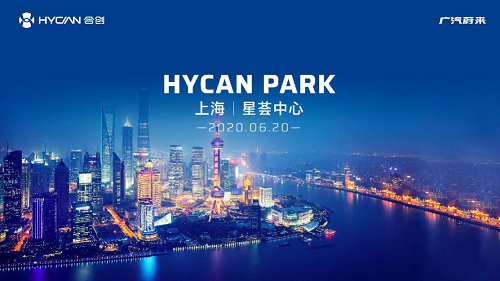 官宣！廣汽蔚來全球首家品牌體驗(yàn)中心落戶上海北外灘
