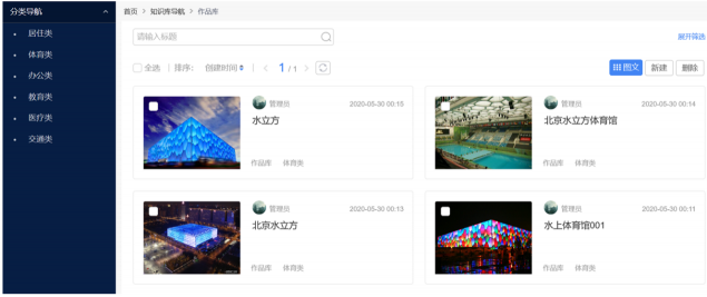 打破產(chǎn)能天花板！你需要藍(lán)凌新一代勘察設(shè)計(jì)行業(yè)知識(shí)庫(kù)！