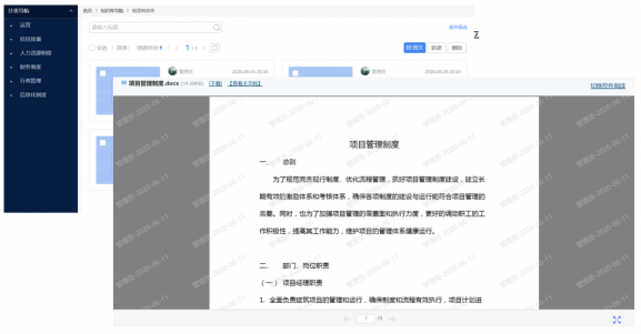 打破產(chǎn)能天花板！你需要藍(lán)凌新一代勘察設(shè)計(jì)行業(yè)知識(shí)庫(kù)！