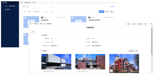 打破產(chǎn)能天花板！你需要藍(lán)凌新一代勘察設(shè)計(jì)行業(yè)知識(shí)庫(kù)！