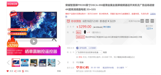 榮耀智慧屏PRO X優(yōu)客工場(chǎng)智慧體驗(yàn)間正式上線，開(kāi)啟智慧辦公新模式