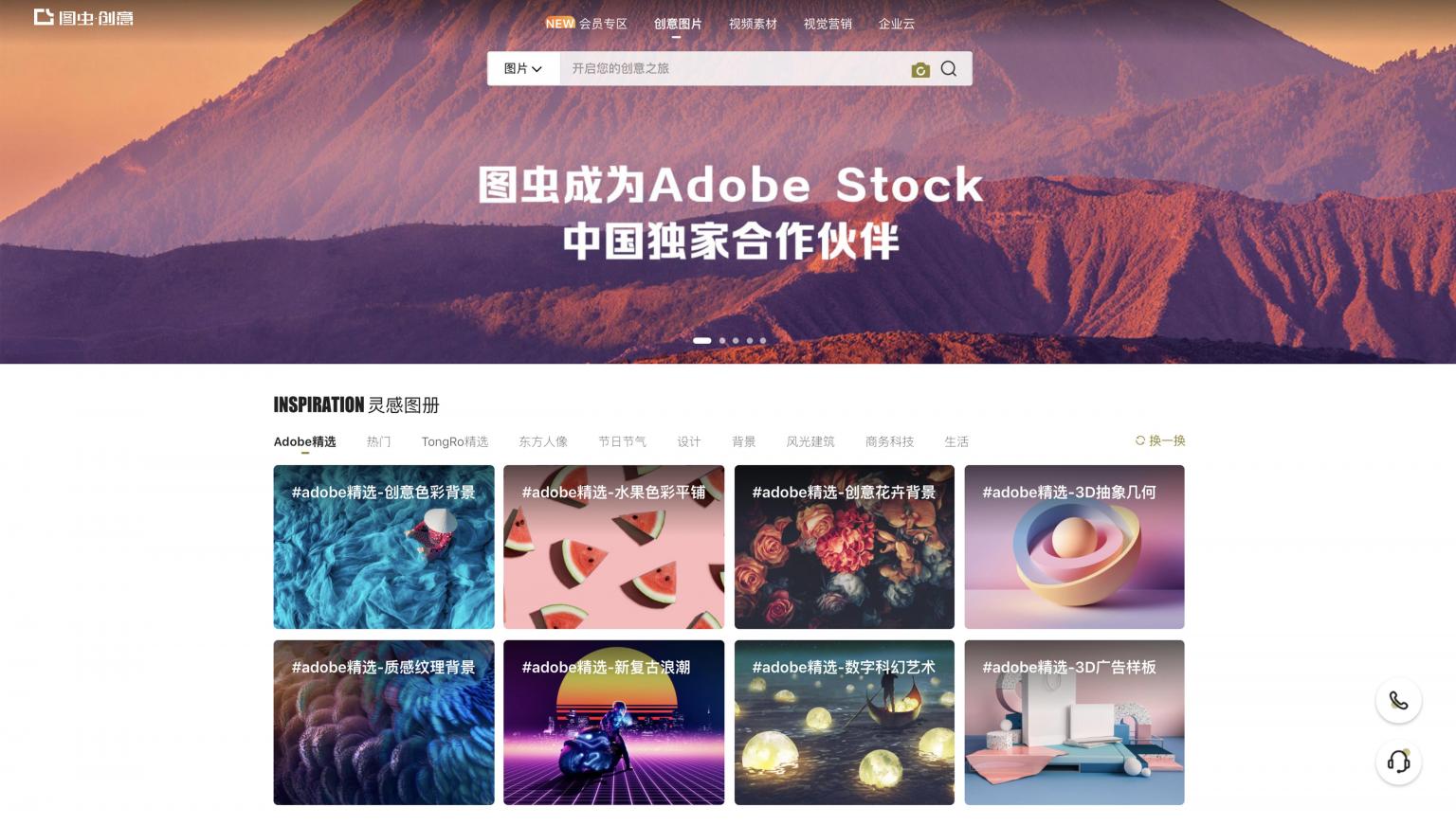 圖蟲與Adobe Stock達(dá)成戰(zhàn)略合作，聯(lián)手構(gòu)建視覺營銷新生態(tài)