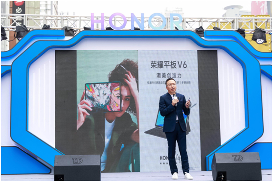 榮耀平板V6登陸京東！2199元起售更有超值福利