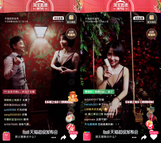 618前夕天貓超級發(fā)布會又搞事 這次有20個品牌同登臺！