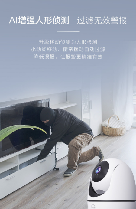 蘇寧小Biu智能攝像頭新品618鉅惠上市！99元開啟全時(shí)超清守護(hù)