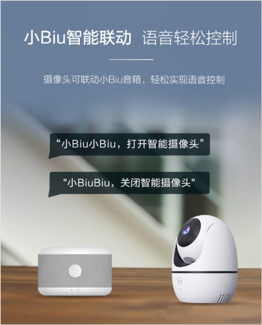蘇寧小Biu智能攝像頭新品618鉅惠上市！99元開啟全時(shí)超清守護(hù)
