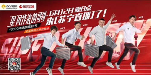 岳云鵬“吃貨?！熬谷粠С鰟e樣帶貨風(fēng)