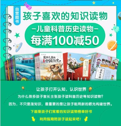 京東618購(gòu)書如何劃算省力？“百億補(bǔ)貼”清單教你輕松薅羊毛