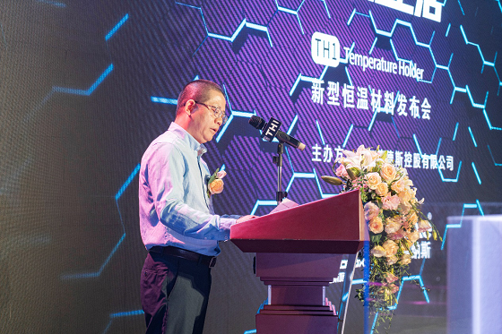 萊德斯控股TH1新型恒溫材料云發(fā)布會，重新定義黑科技廚具