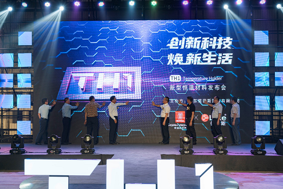 萊德斯控股TH1新型恒溫材料云發(fā)布會，重新定義黑科技廚具