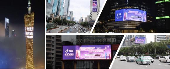抖音深度聯(lián)動廣州首屆直播節(jié)，本地源頭好貨盡顯本土制造優(yōu)勢