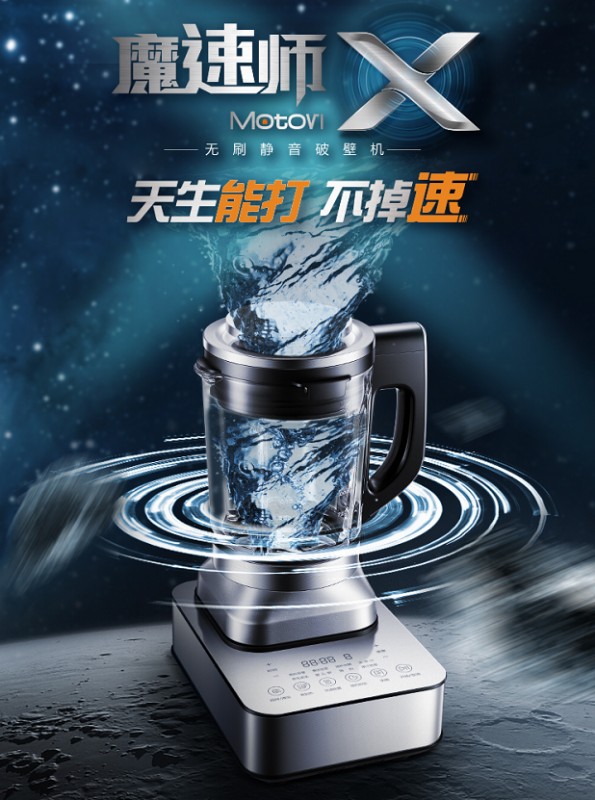 靜音破壁機(jī)的挑選秘訣大公開：關(guān)于電機(jī)你知多少？