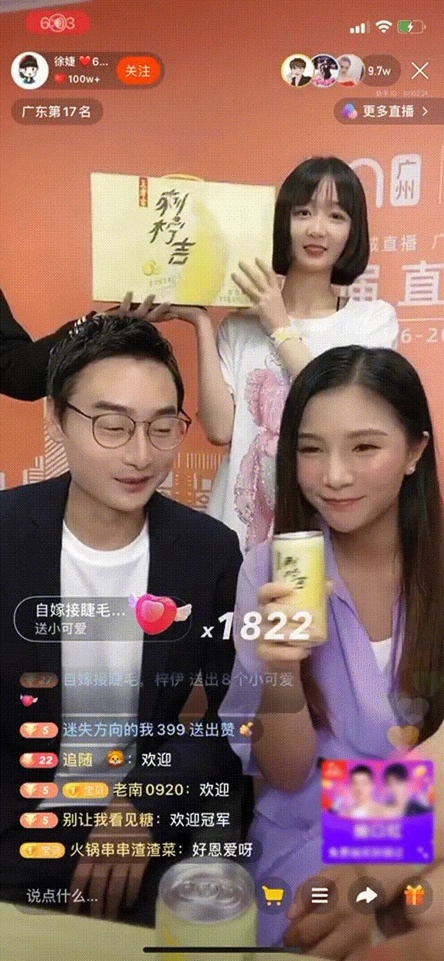 直播電商規(guī)模今年或超9600億！王老吉正在這一新戰(zhàn)場投放更多“彈藥”