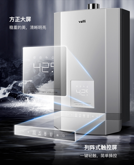 處處智享舒適沐浴，業(yè)界匠心之作華帝全能王燃?xì)鉄崴鱥12057強(qiáng)勢(shì)登場(chǎng)