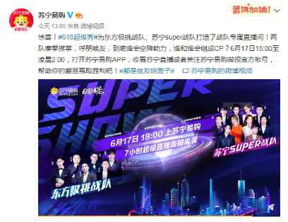 6.18折房子你敢想？蘇寧易購618超級秀直播17日開搶