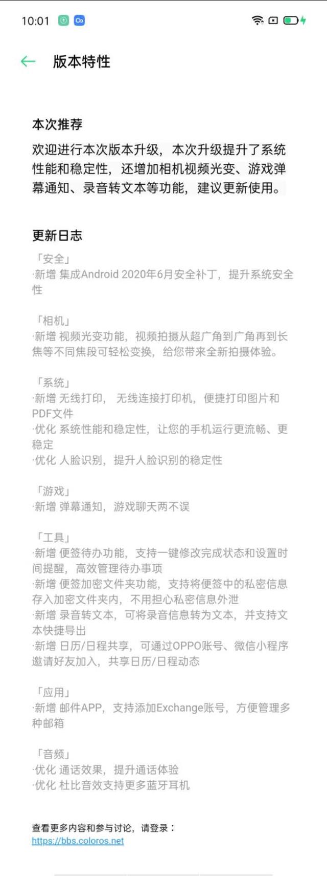 OPPO Reno 10 倍變焦版、Reno ACE升級ColorOS 7.1，新增游戲彈幕