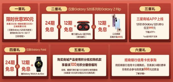 三星Galaxy S20 5G系列領(lǐng)銜 618狂歡最高禮遇正式開(kāi)啟