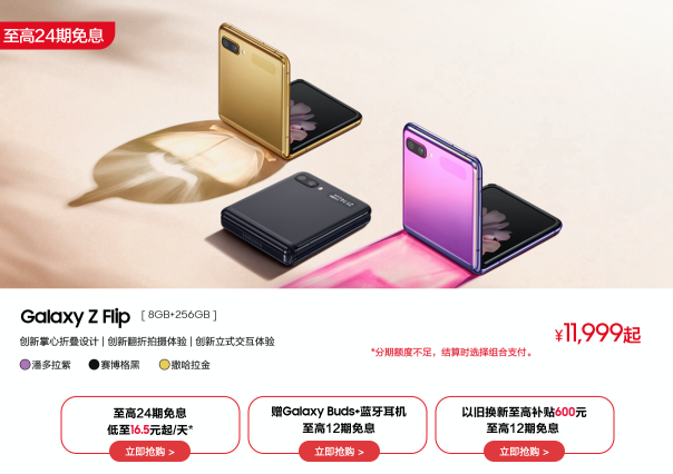 三星Galaxy S20 5G系列領(lǐng)銜 618狂歡最高禮遇正式開(kāi)啟