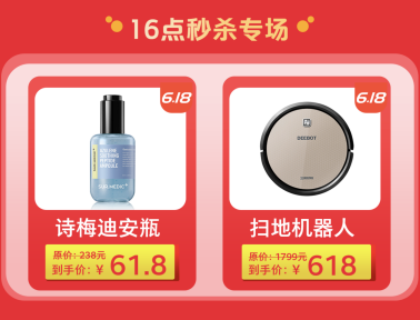 6月會(huì)員日遇上618，錘子商城雙重促銷(xiāo)冰點(diǎn)價(jià)格為酷暑降溫！