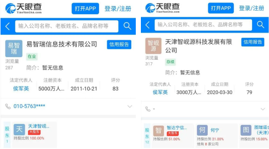 獨(dú)家｜一哥告別外資，“國產(chǎn)”易智瑞再出道