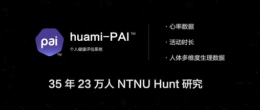 小米手環(huán)或?qū)⒋钶d華米ExerSense，讓運動模式更智能