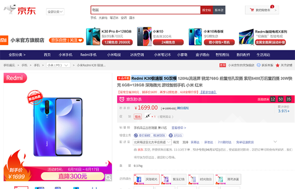 京東618手機(jī)直播盛典攻略：買(mǎi)5G手機(jī)最快1小時(shí)極速達(dá)
