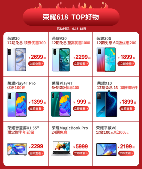 京東618手機(jī)直播盛典攻略：買(mǎi)5G手機(jī)最快1小時(shí)極速達(dá)